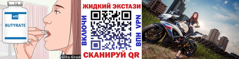 БУТИРАТ оксана  что такое   Рязань 
