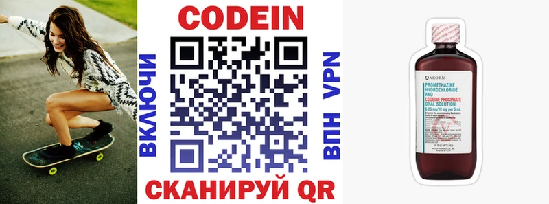 Codein напиток Lean (лин)  Рязань 