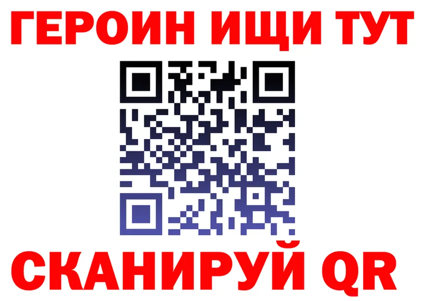 Героин VHQ ТОР площадка гидра Рязань